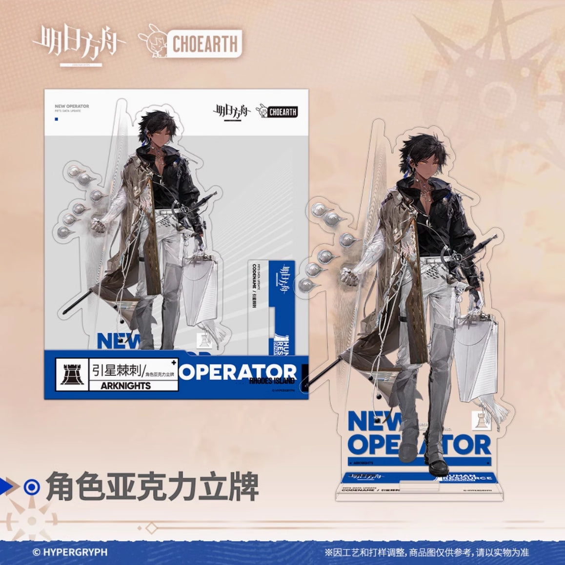 【予約】アークナイツ キャラクター BIGアクリルスタンド 萌购