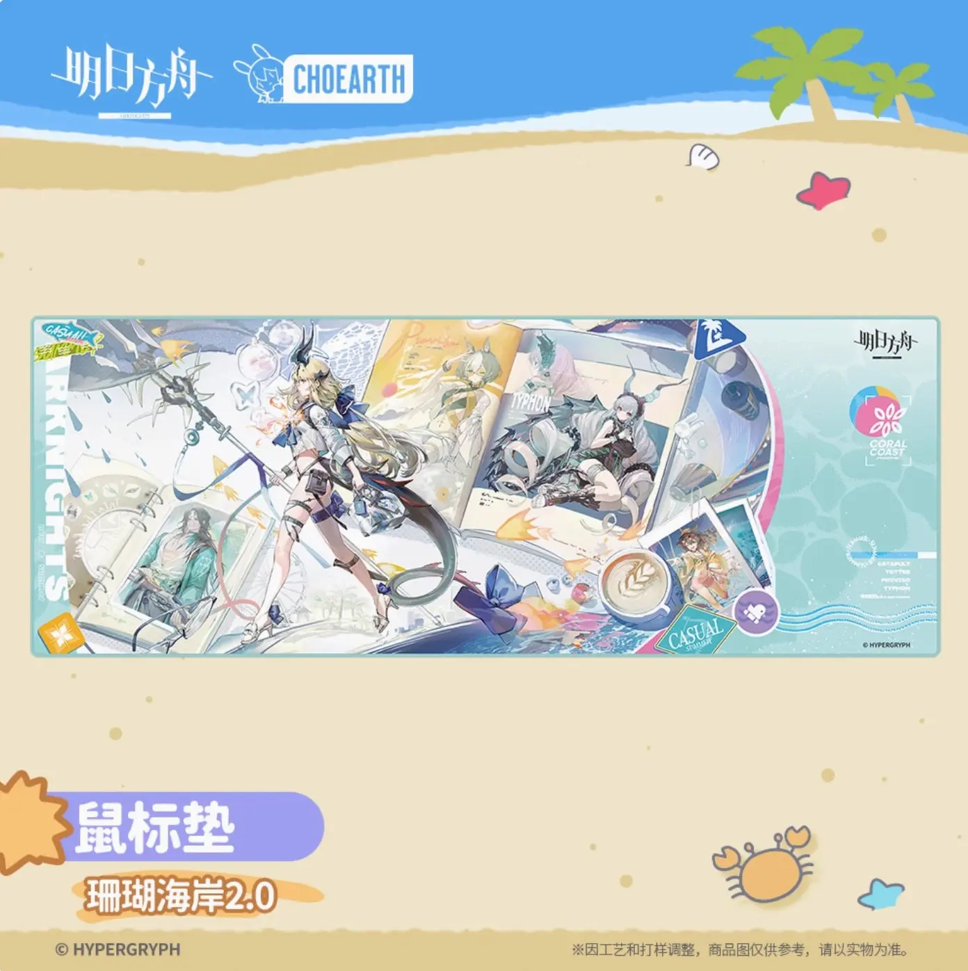 【予約】アークナイツ 珊瑚海岸2.0 マウスパッド 萌购