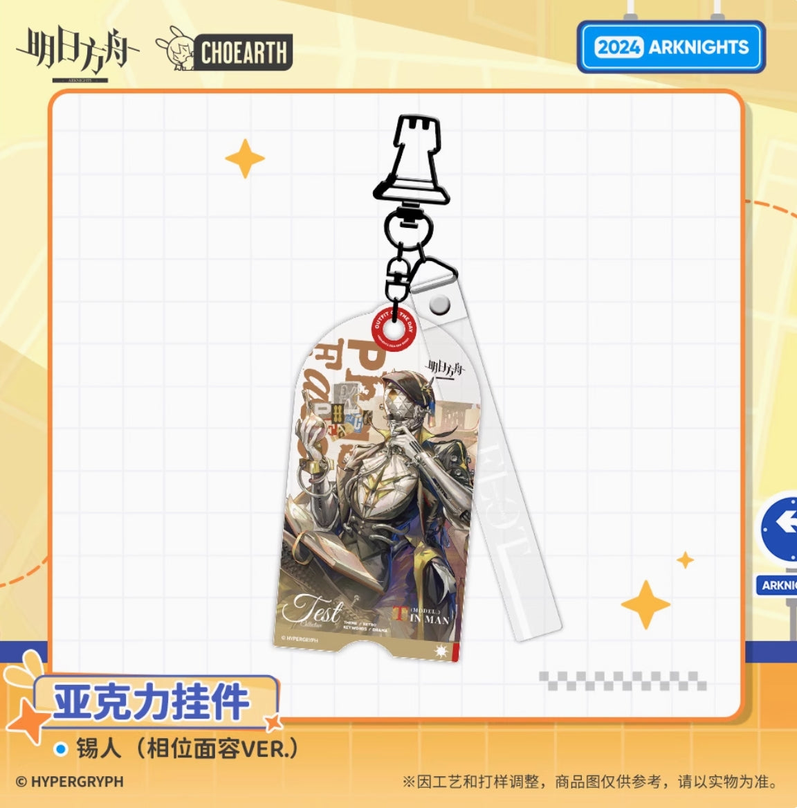 【予約】アークナイツ アクリルキーホルダー 萌购