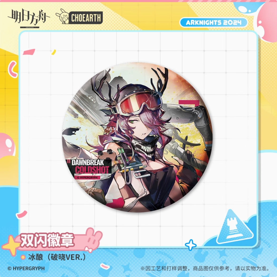 【予約】アークナイツ ホログラム缶バッチ