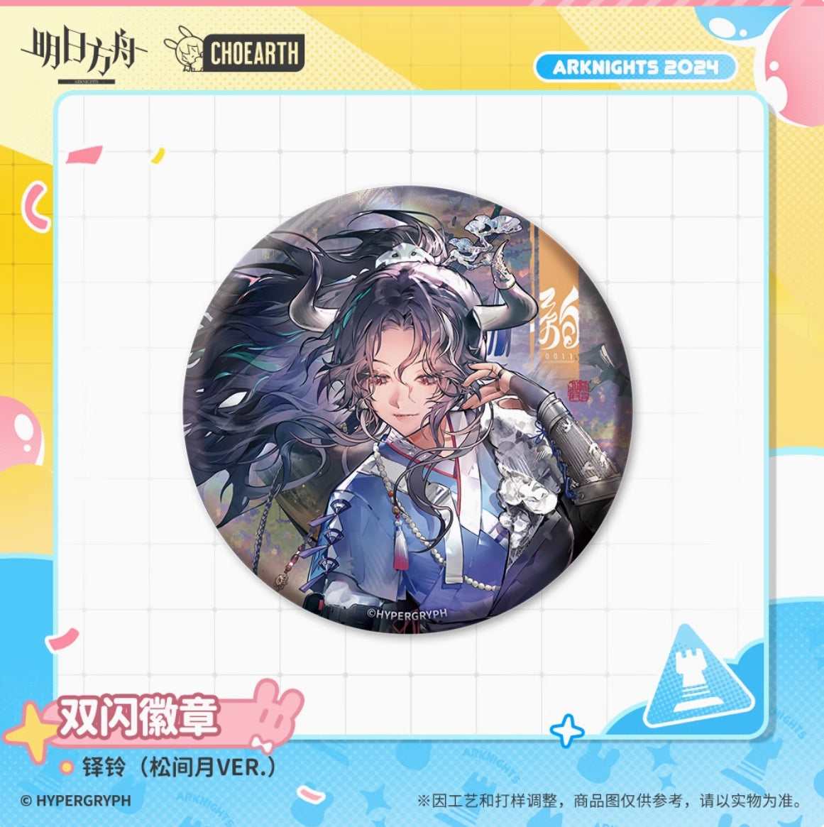 【予約】アークナイツ ホログラム缶バッチ 萌购