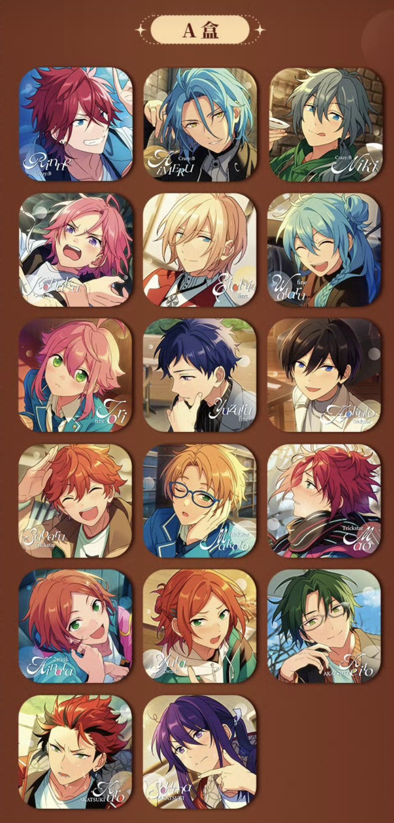 あんさんぶるスターズ!! 追光缶バッジ 第1弾 A BOX 全17種 中国限定商品