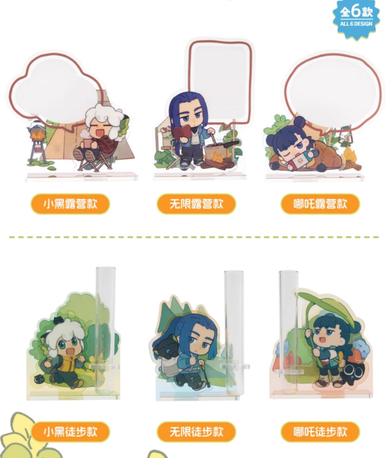 【予約】羅小黒戦記 森に探検 ミニアクリルスタンド BOX