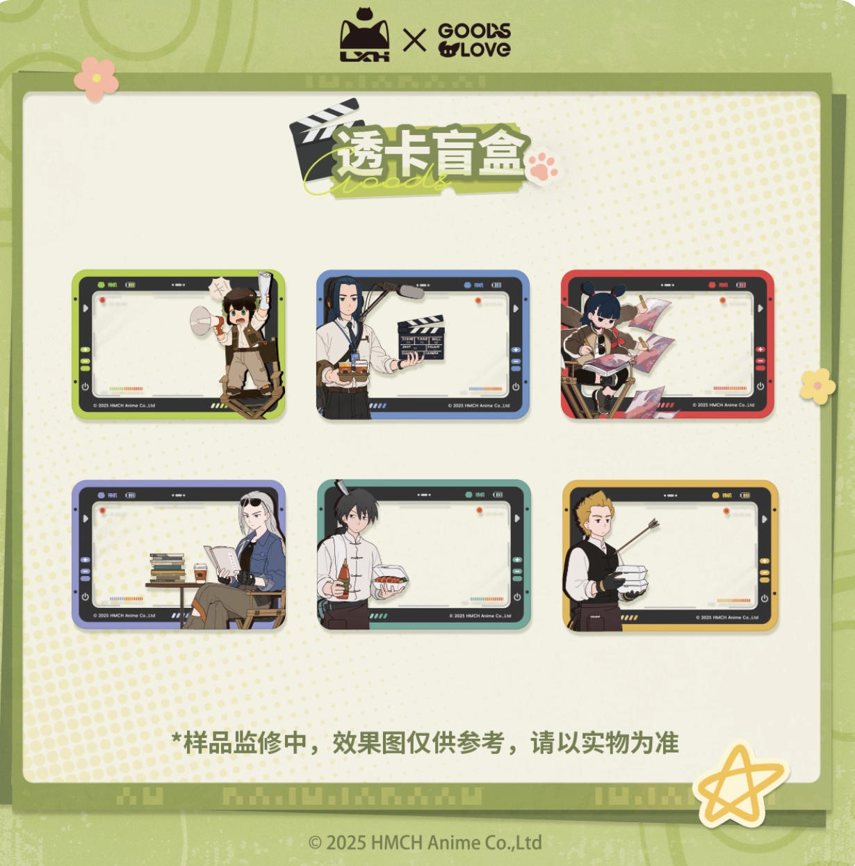 【予約】羅小黒戦記2 × GOODSLOVE はい、カット!クリアカード セット