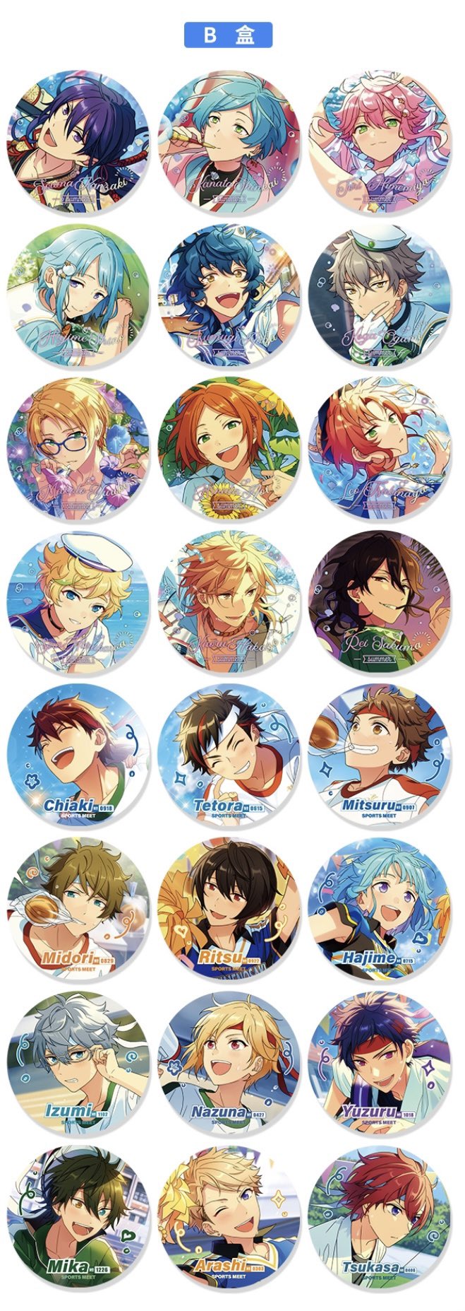 あんさんぶるスターズ!! 夏日運動時光缶バッジ B BOX 全24種 中国限定商品 萌购