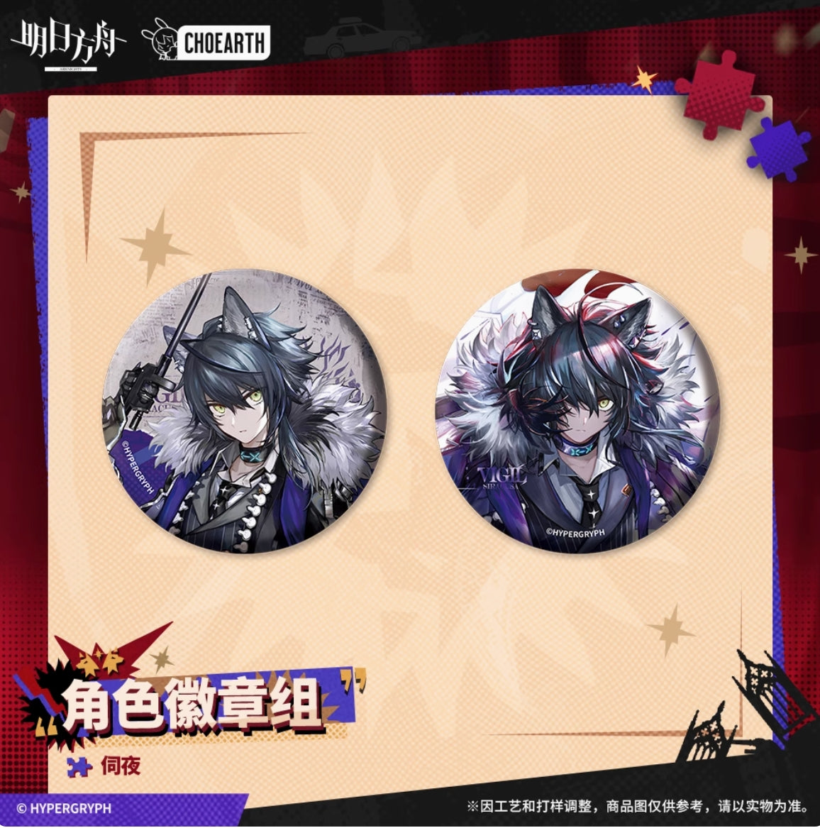 【予約】アークナイツ キャラクター缶バッチ2個セット 萌购