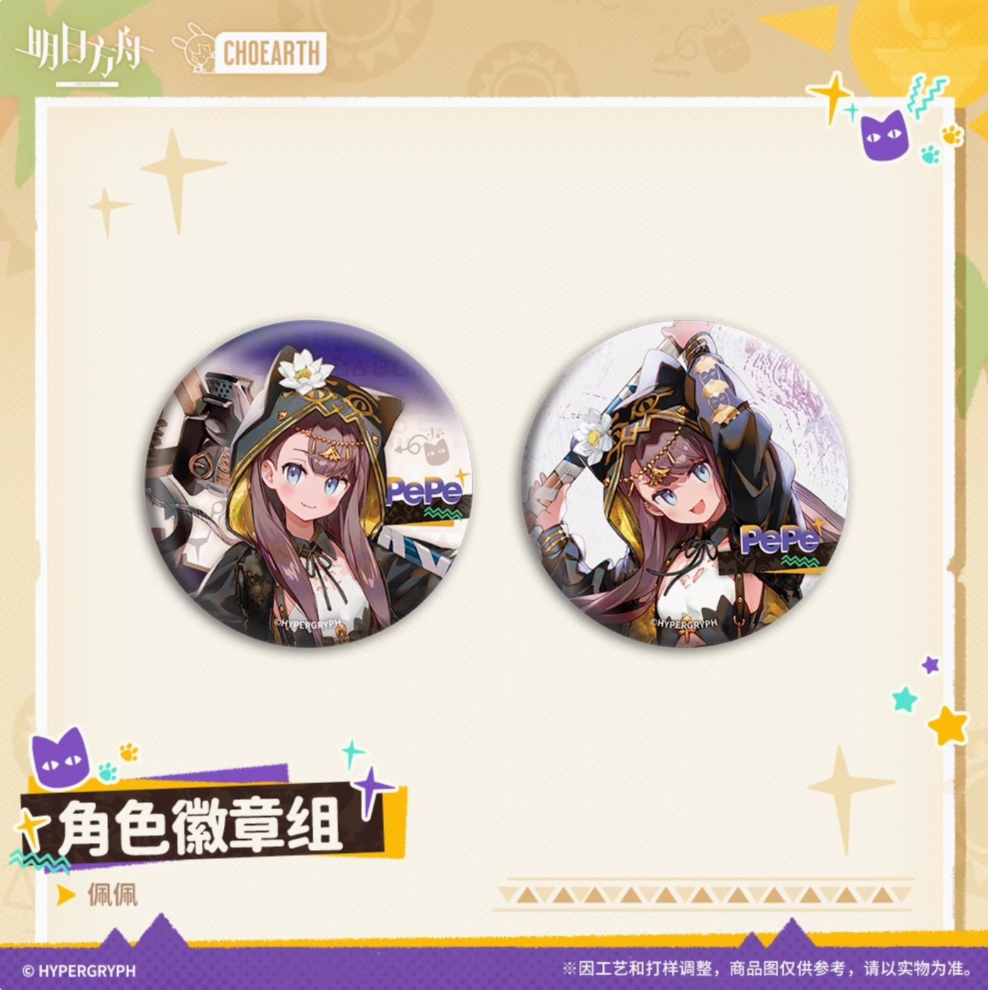 【予約】アークナイツ キャラクター缶バッチ2個セット 萌购