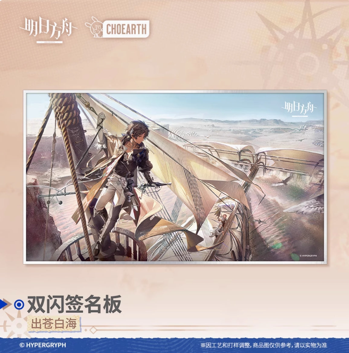 【予約】アークナイツ 兔兔奇探季 ホログラム色紙 萌购