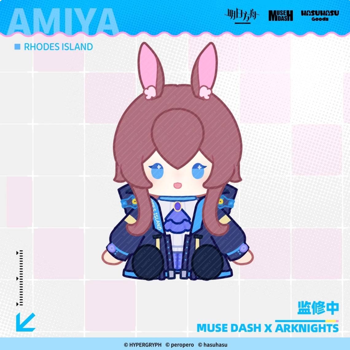 【予約】アークナイツ × Muse Dash コラボ ぬいぐるみ 萌购
