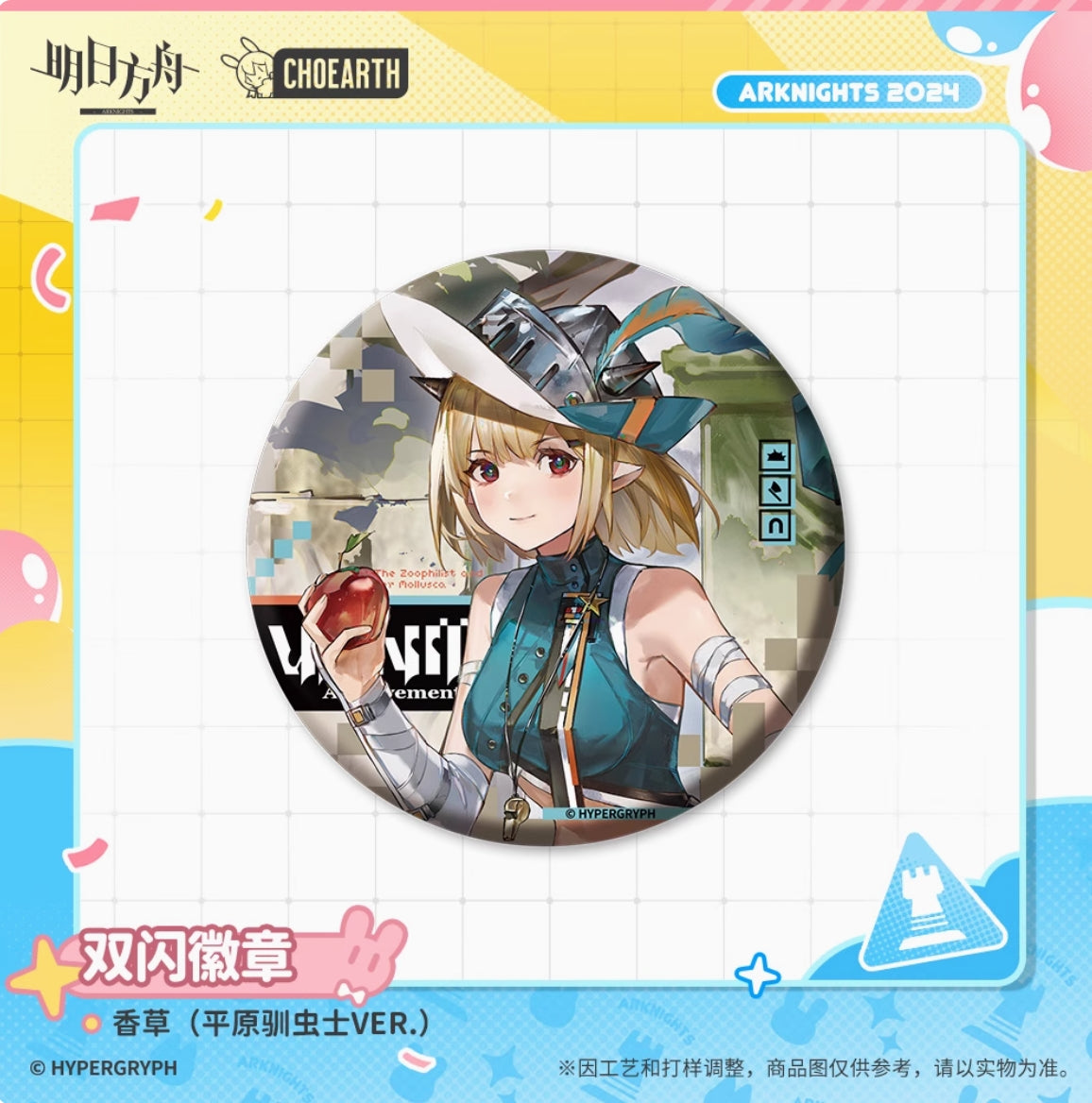 【予約】アークナイツ ホログラム缶バッチ 萌购