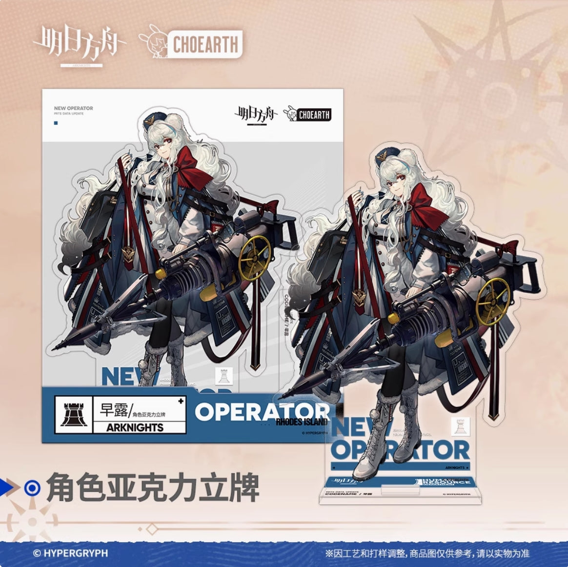 【予約】アークナイツ キャラクター BIGアクリルスタンド 萌购