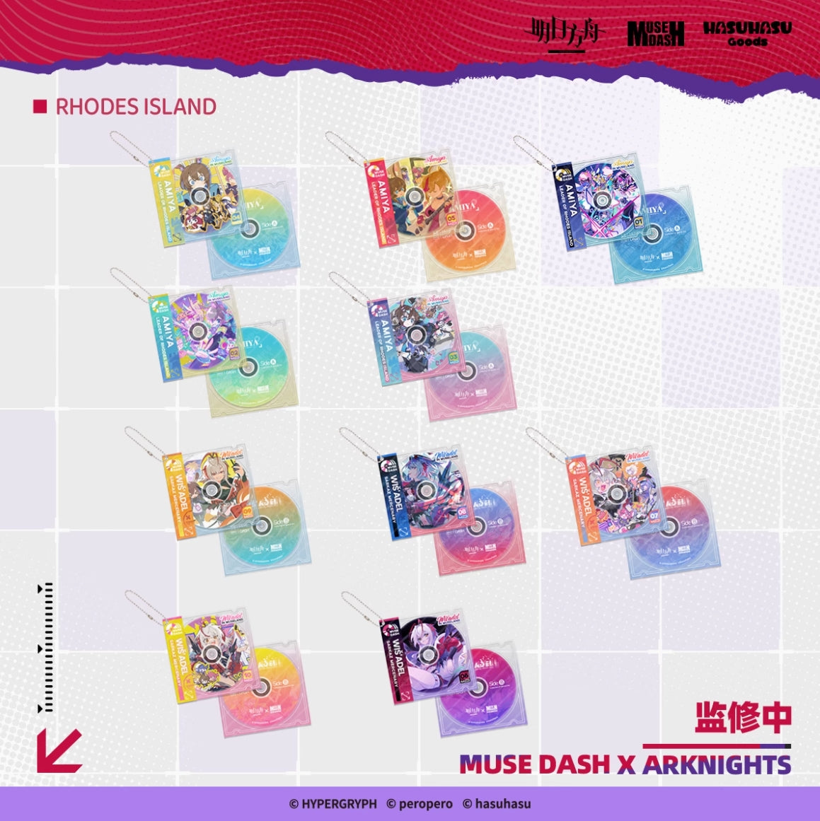 【予約】アークナイツ × Muse Dash コラボ シーディー風 アクリルキーホルダー 萌购