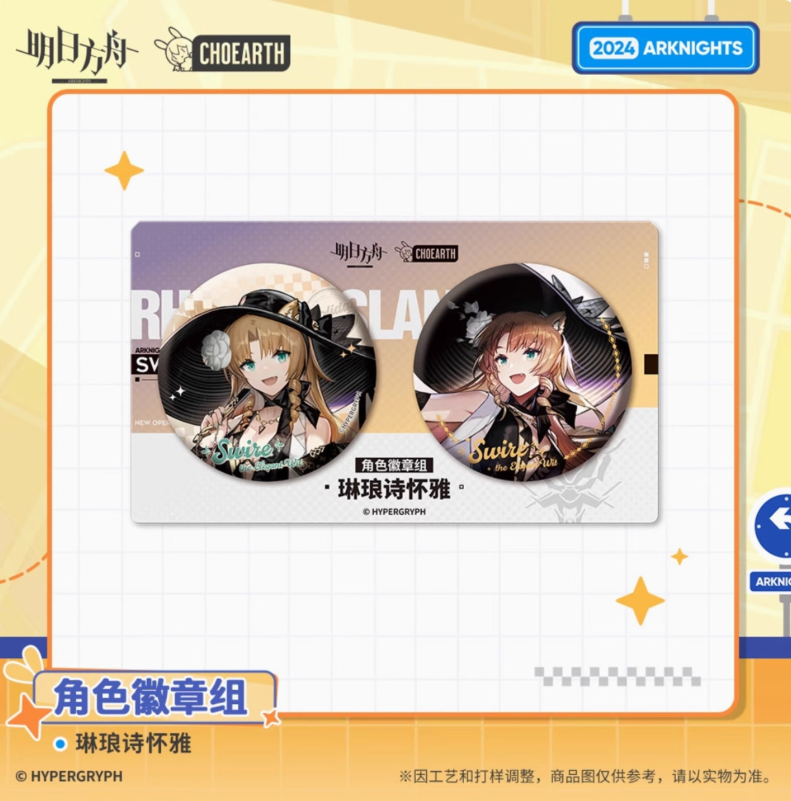 【予約】アークナイツ キャラクター缶バッチ2個セット 萌购