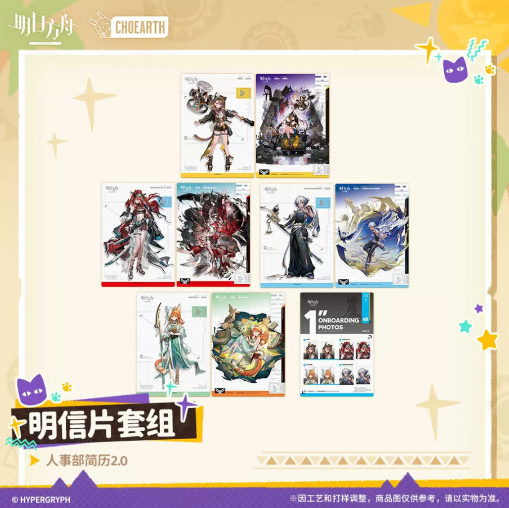 アークナイツ 人事部簡履2.0 シール付きポストカードセット アークナイツ