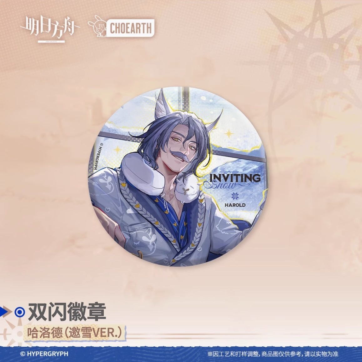 【予約】アークナイツ ホログラム缶バッチ 萌购