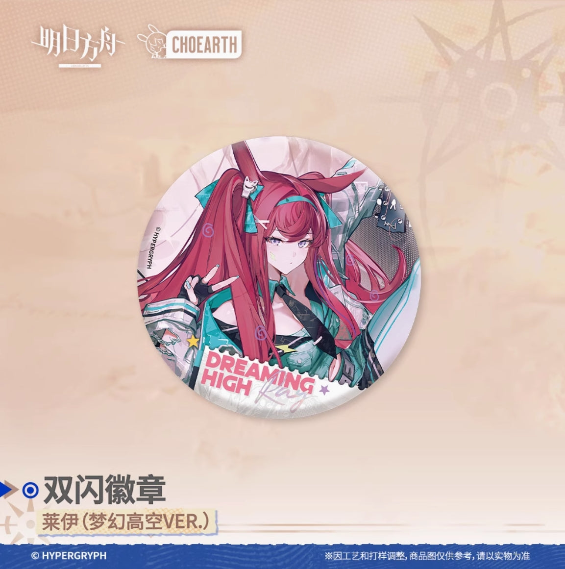 【予約】アークナイツ ホログラム缶バッチ 萌购