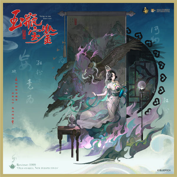 【予約】リバース:1999 *旧巻新談* キャラクターコスチューム色紙 萌购