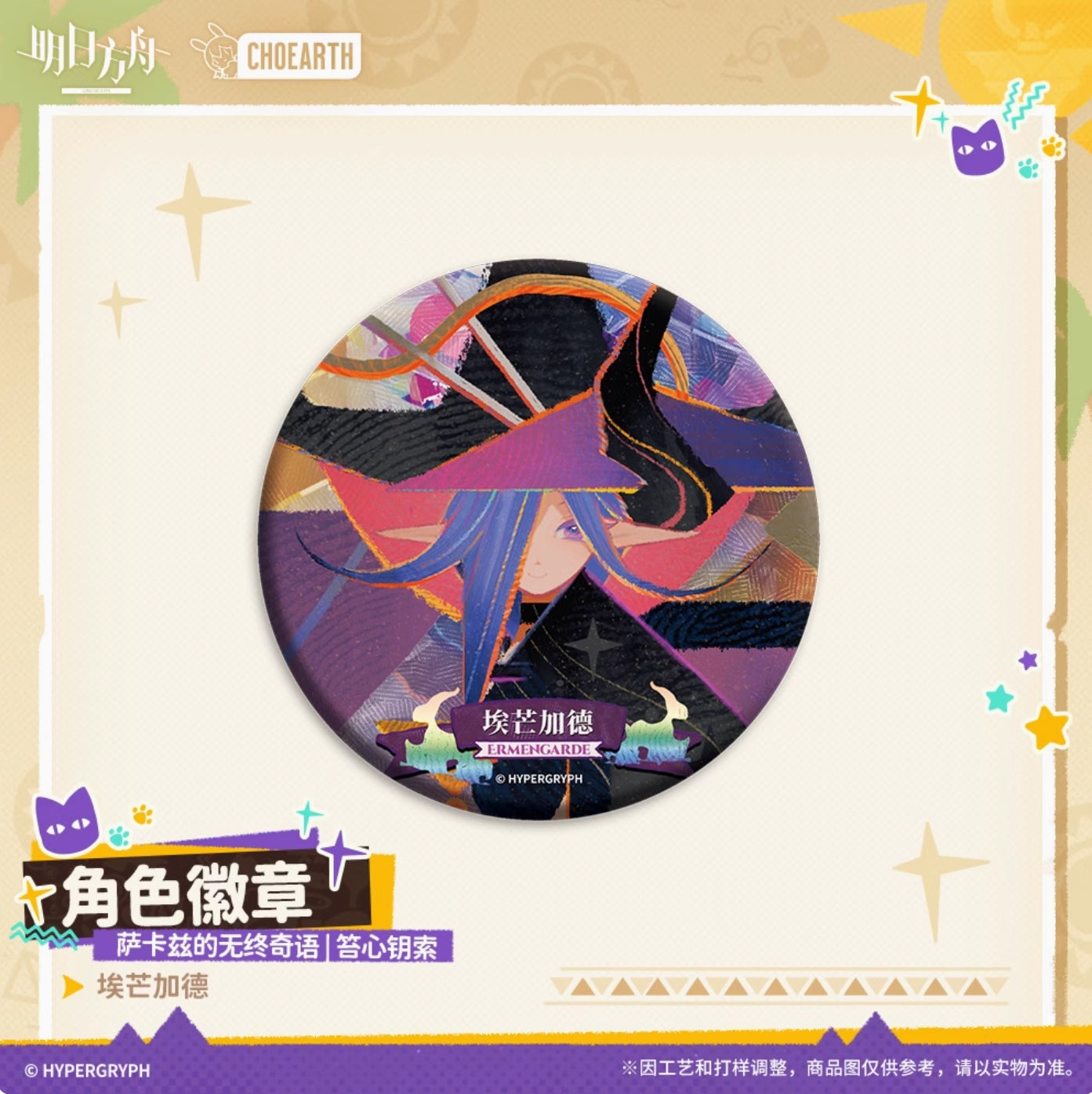 【予約】アークナイツ 「サルカズと終わりなき奇譚」缶バッジ 萌购