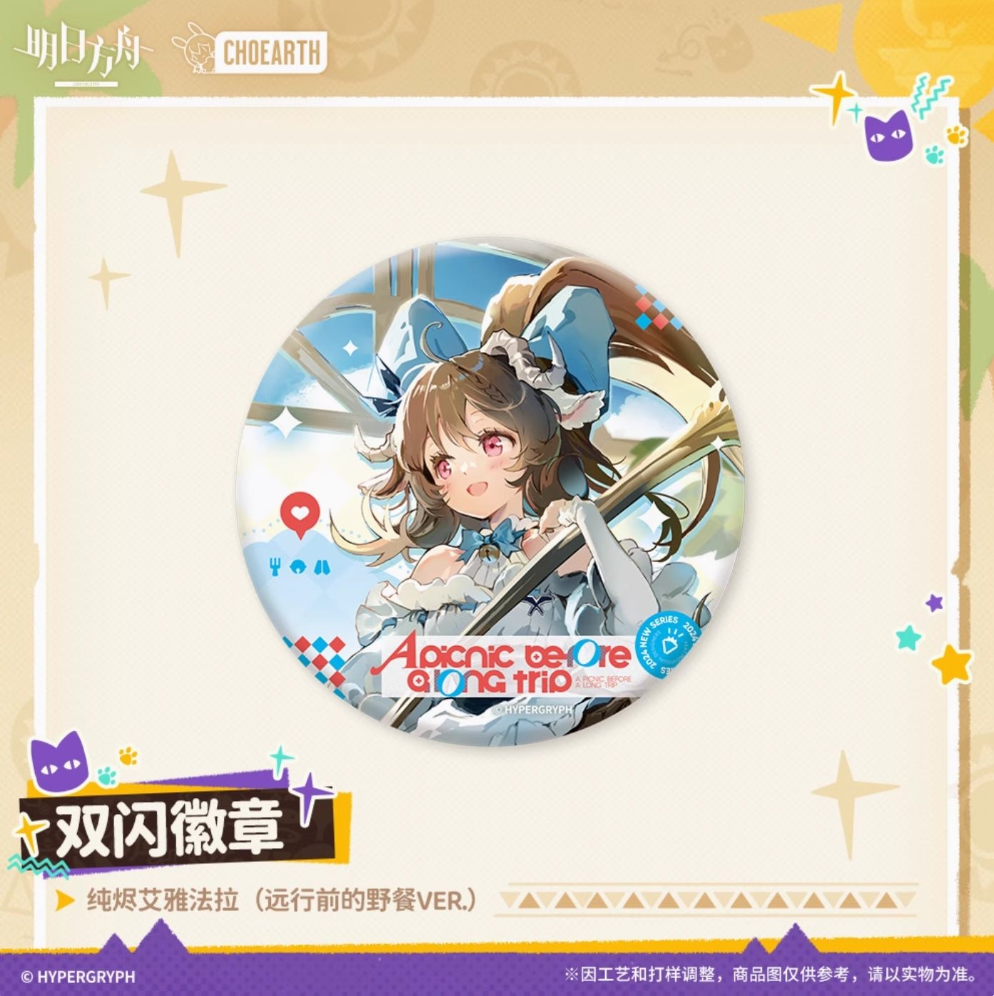 【予約】アークナイツ ホログラム缶バッチ 萌购