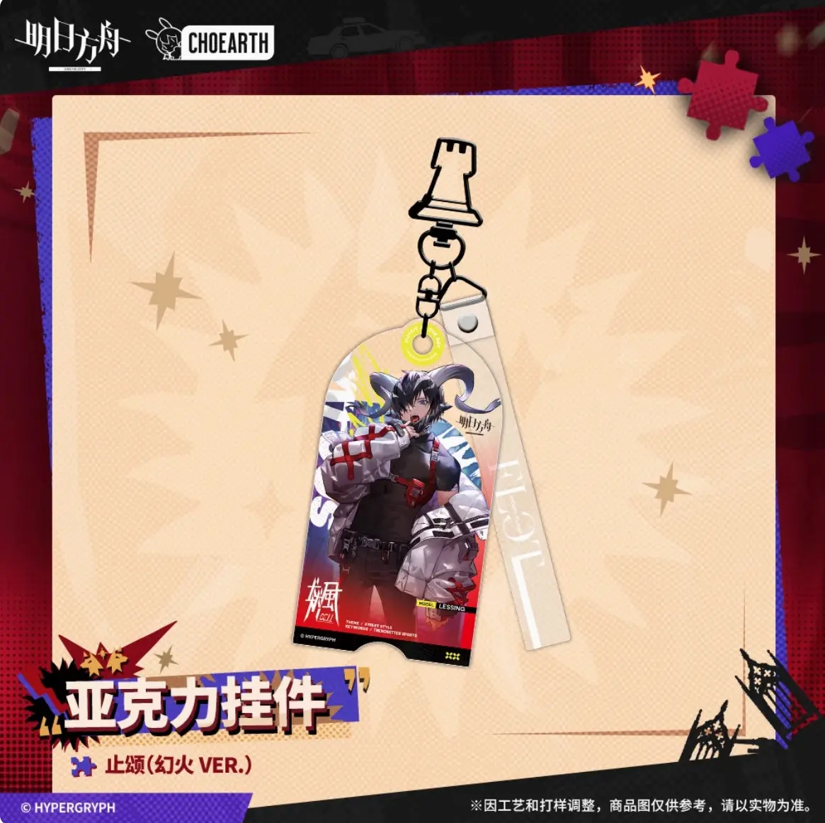 【予約】アークナイツ アクリルキーホルダー レッシング 萌购