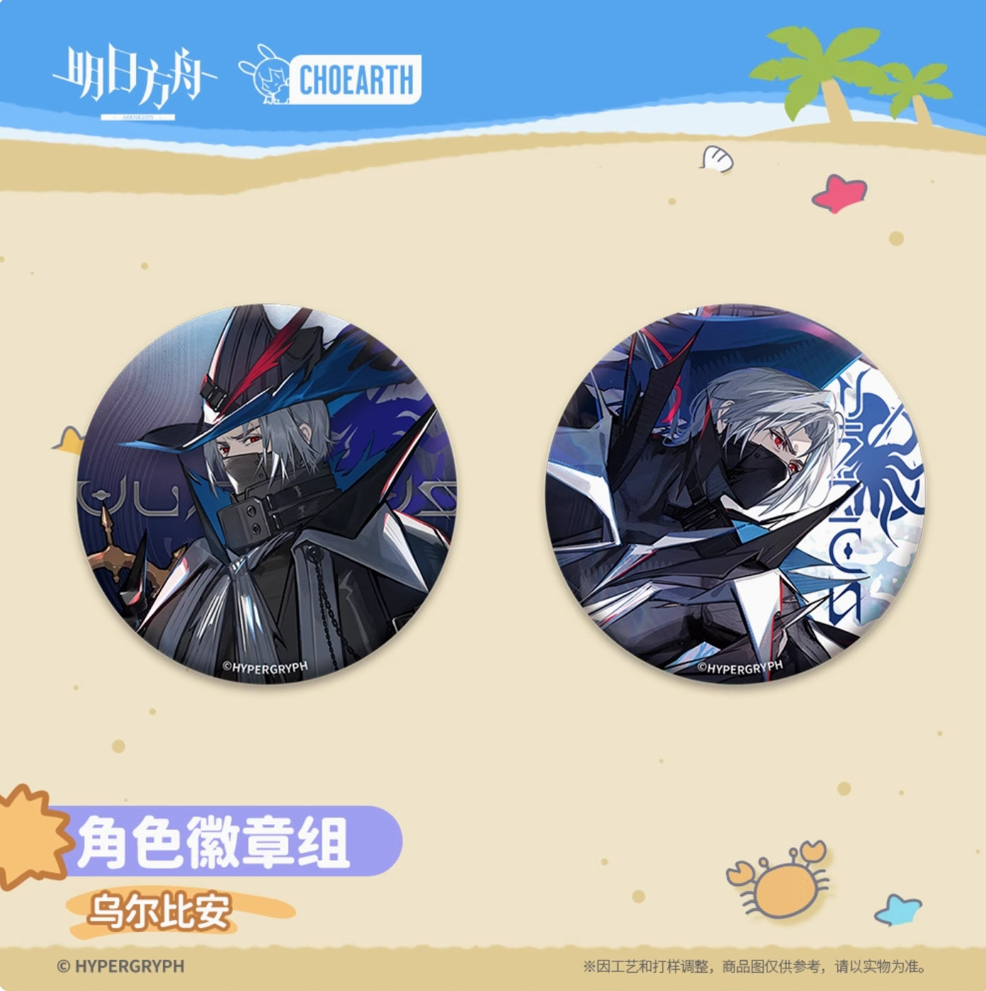 【予約】アークナイツ キャラクター缶バッチ2個セット 萌购