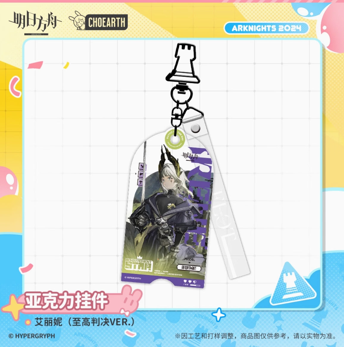 【予約】アークナイツ アクリルキーホルダー 萌购