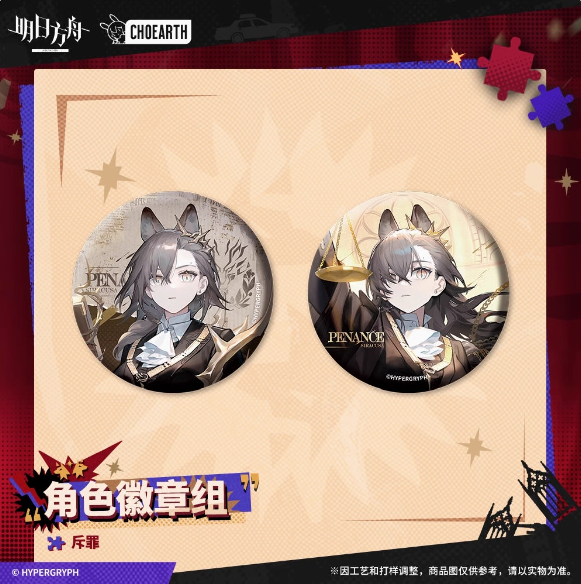 【予約】アークナイツ キャラクター缶バッチ2個セット 萌购