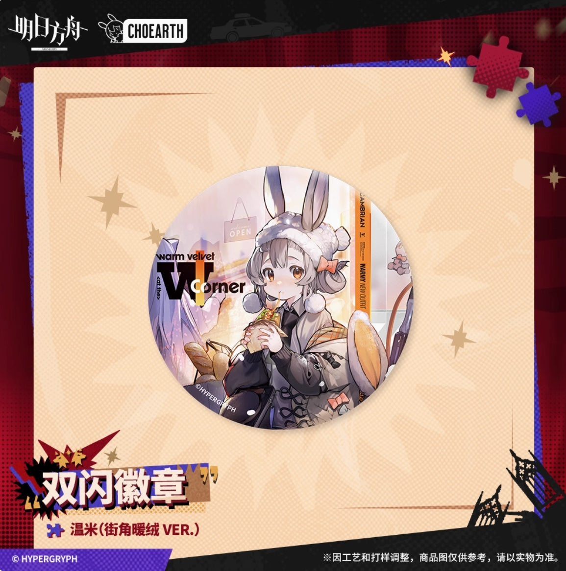 【予約】アークナイツ ホログラム缶バッチ 萌购