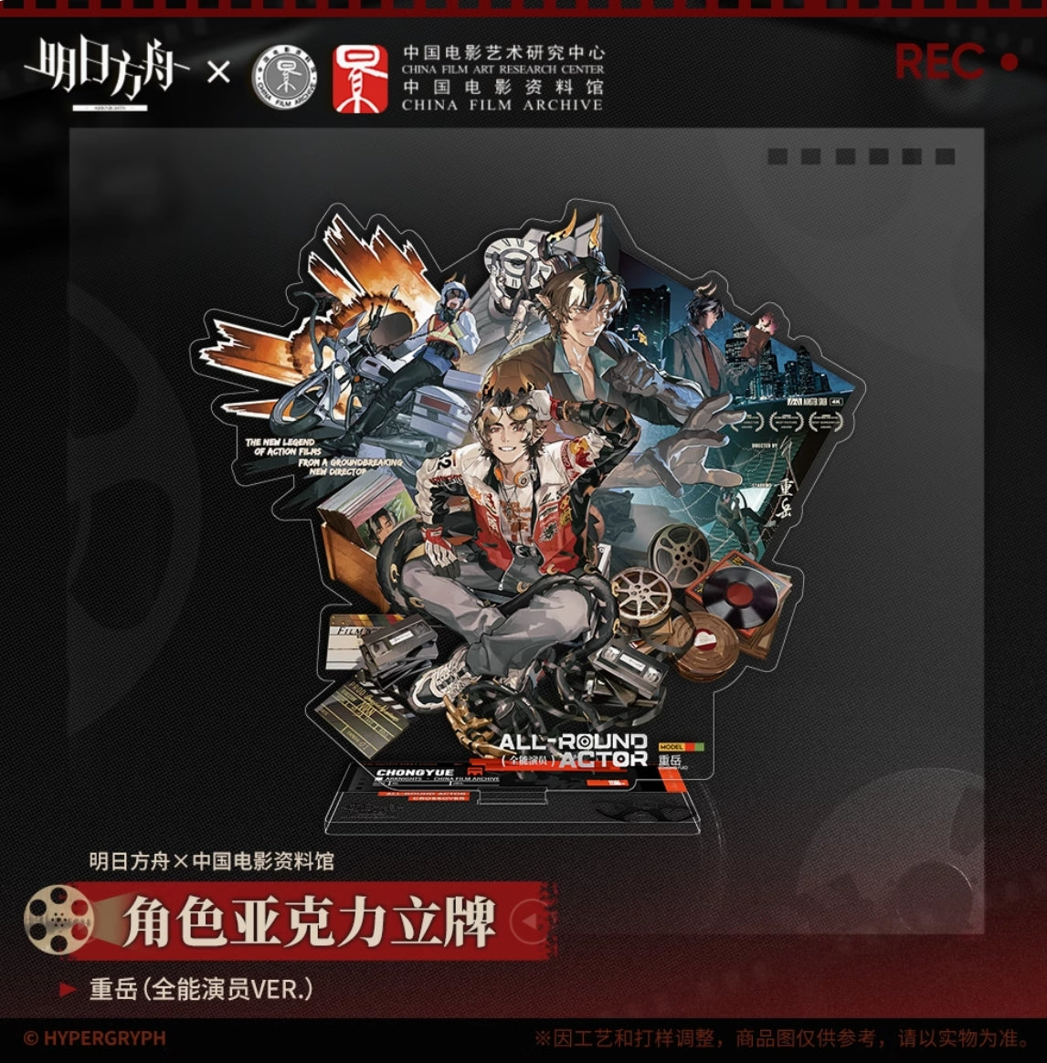 【予約】アークナイツ 中国電影資料館コラボ 「留影爍今」 キャラクター BIGアクリルスタンド 萌购