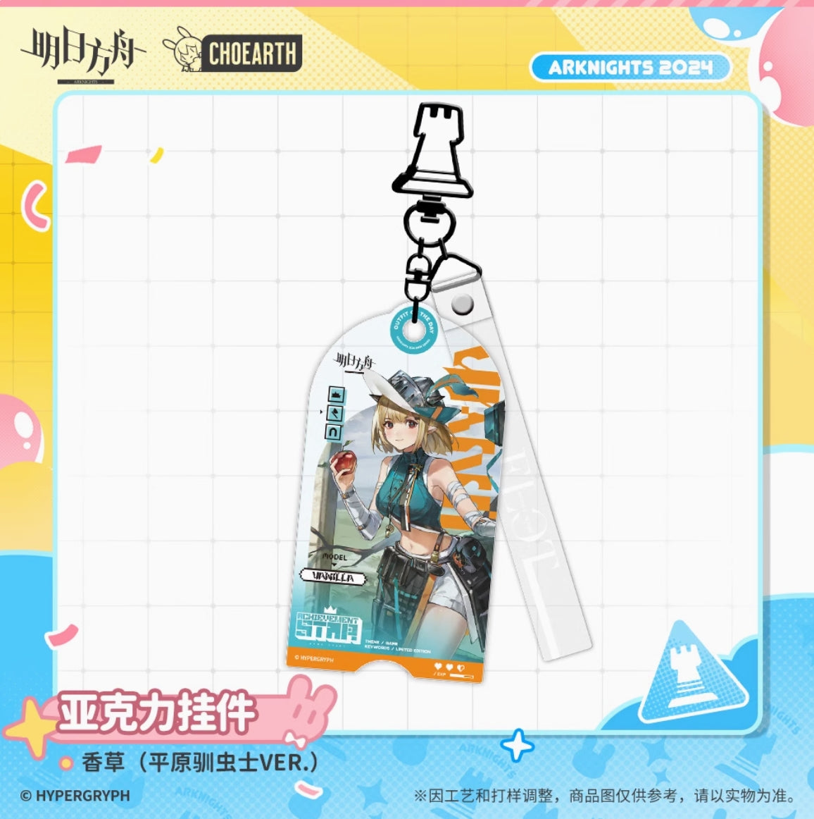 【予約】アークナイツ アクリルキーホルダー 萌购