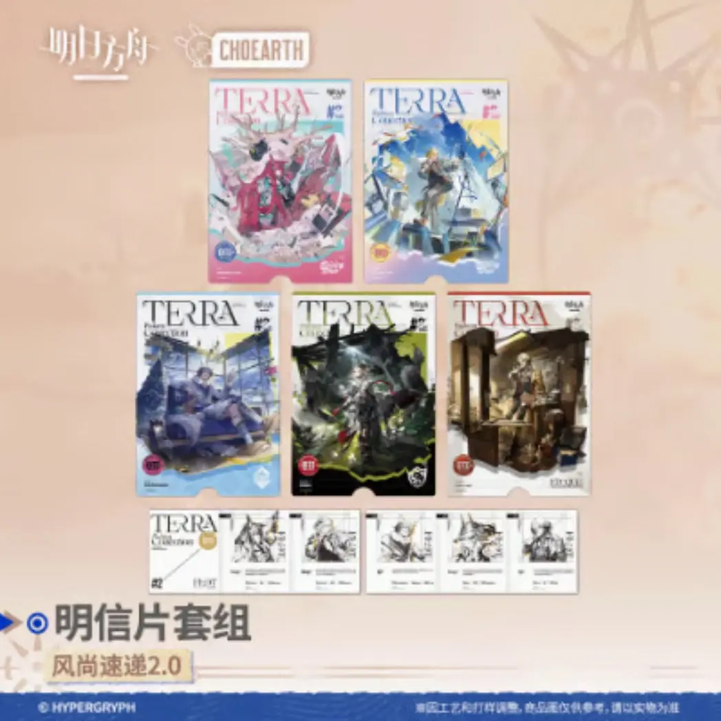 【予約】アークナイツ 兔兔奇探季 風尚速遞2.0 ポストカード&テラパンフレットセット 萌购