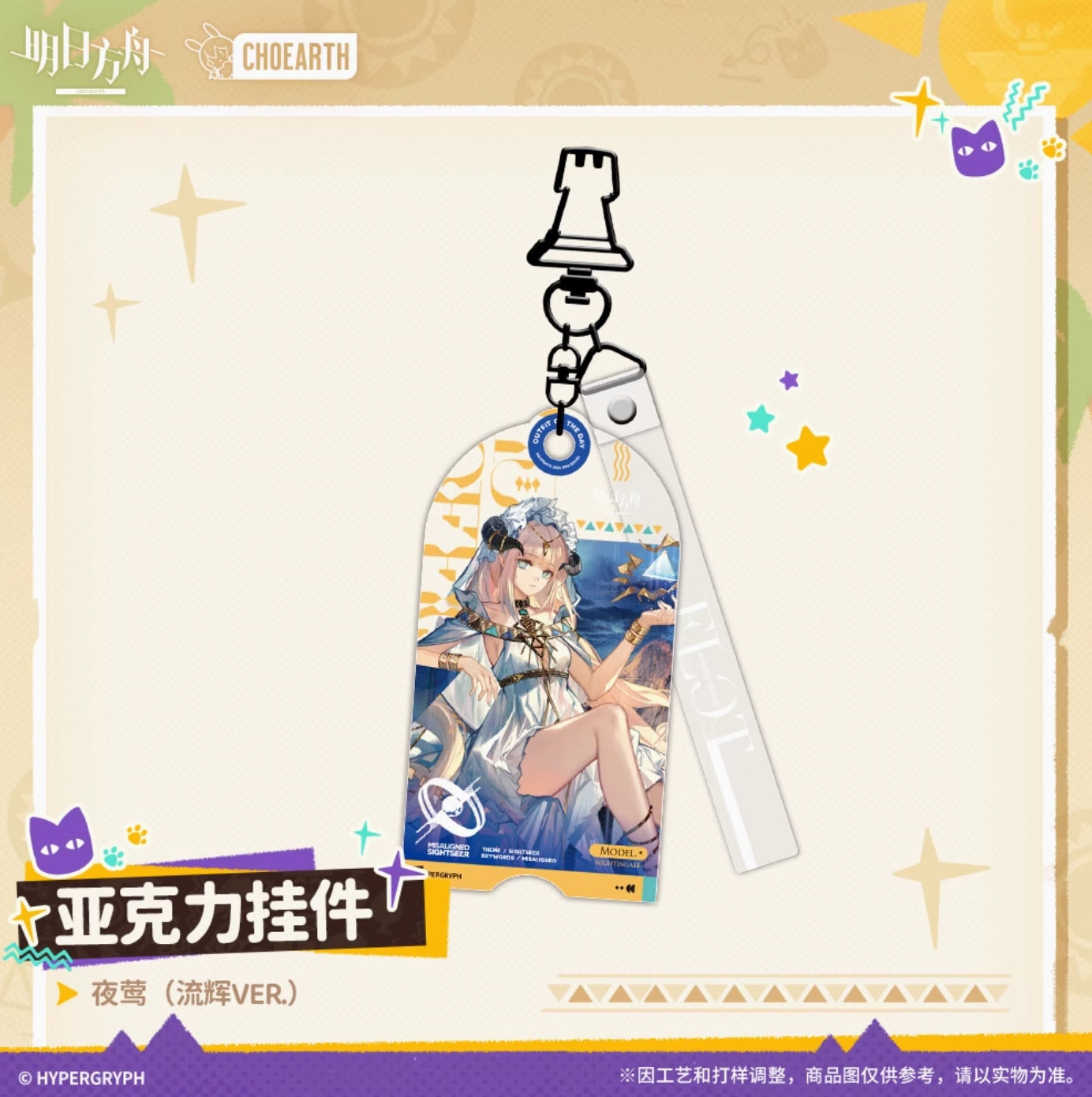 【予約】アークナイツ アクリルキーホルダー 萌购