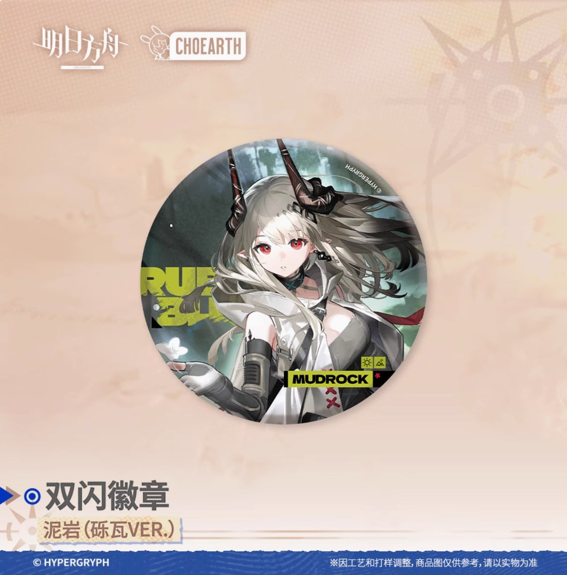 【予約】アークナイツ ホログラム缶バッチ 萌购