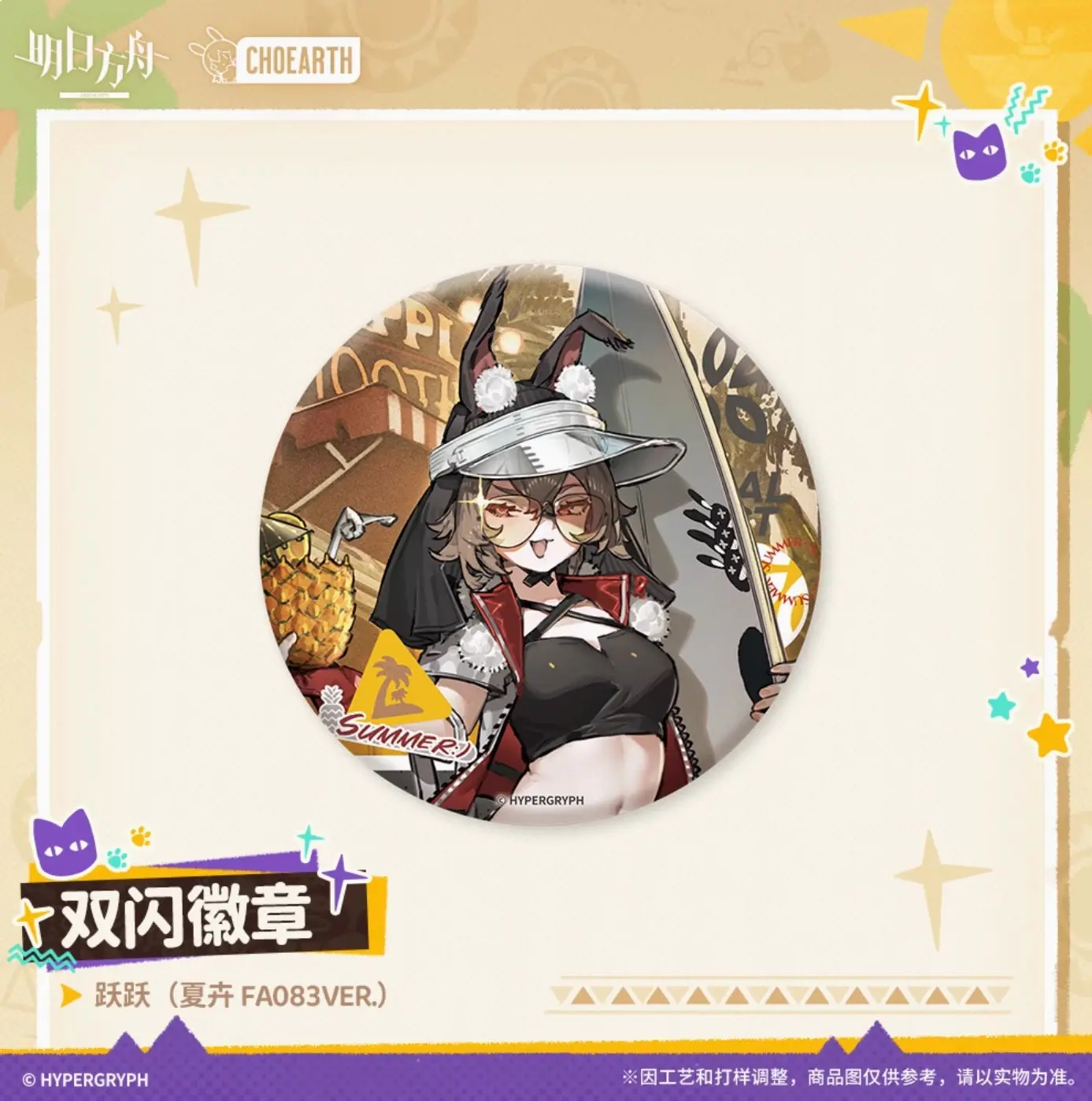 【予約】アークナイツ ホログラム缶バッチ ケッパー 萌购