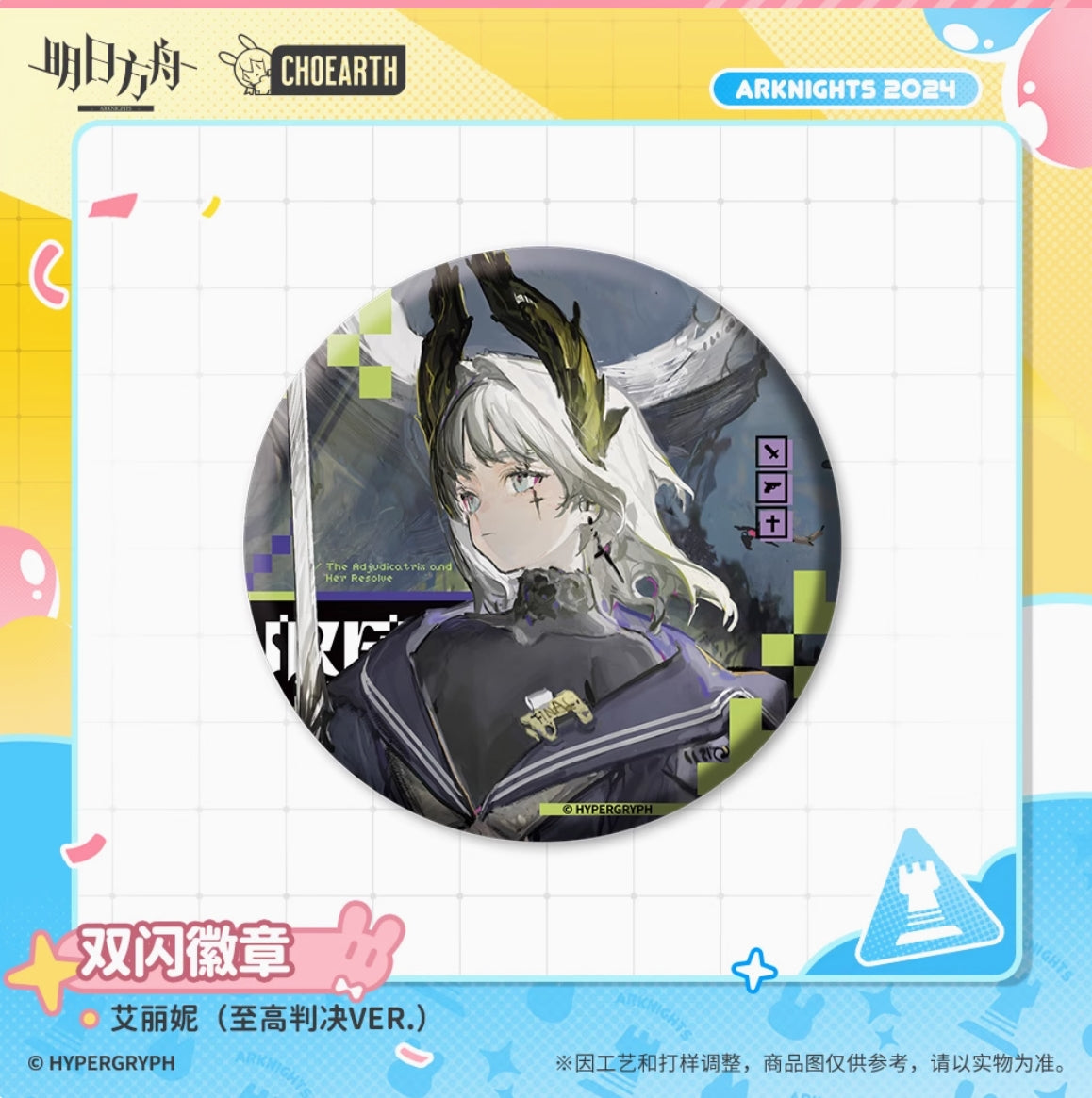 【予約】アークナイツ ホログラム缶バッチ 萌购