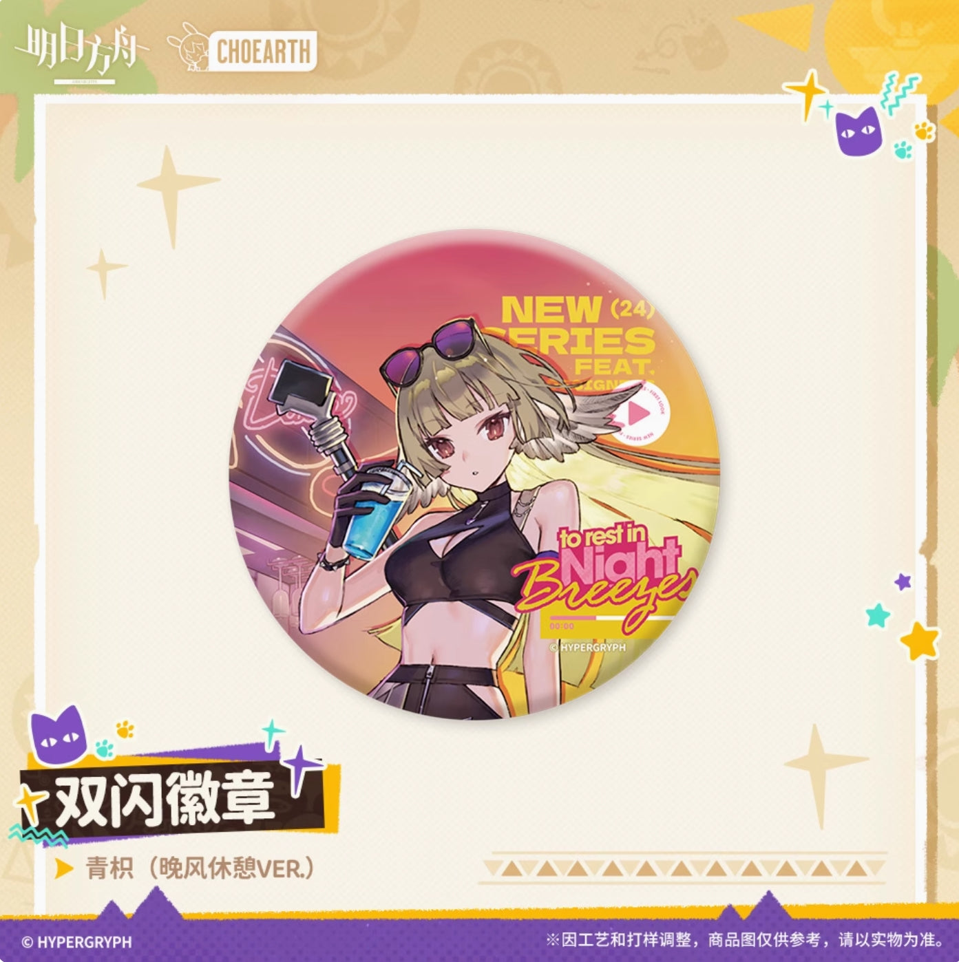 【予約】アークナイツ ホログラム缶バッチ 萌购