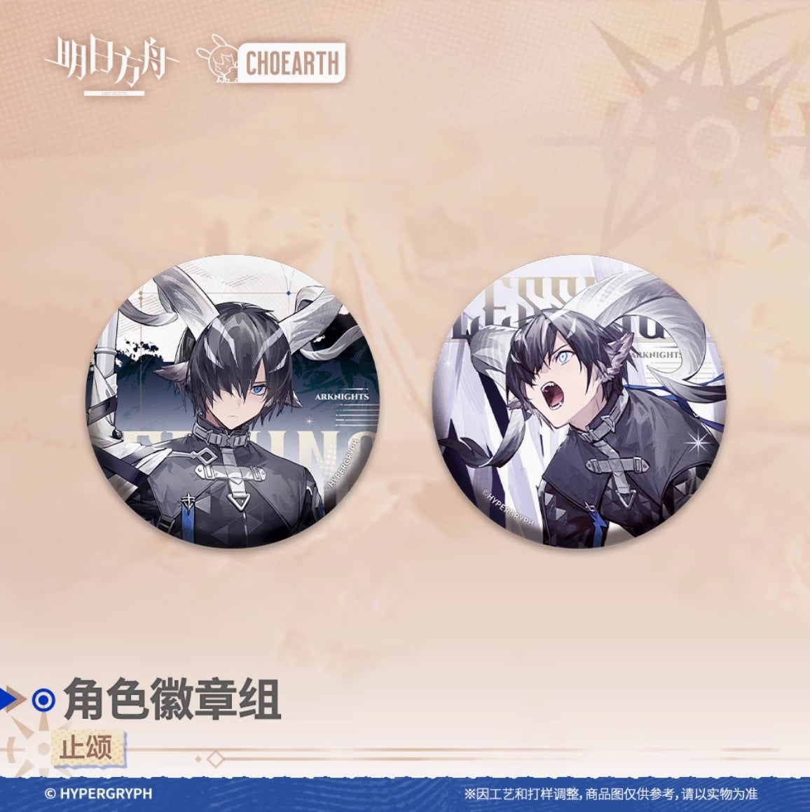 【予約】アークナイツ キャラクター缶バッチ2個セット 萌购