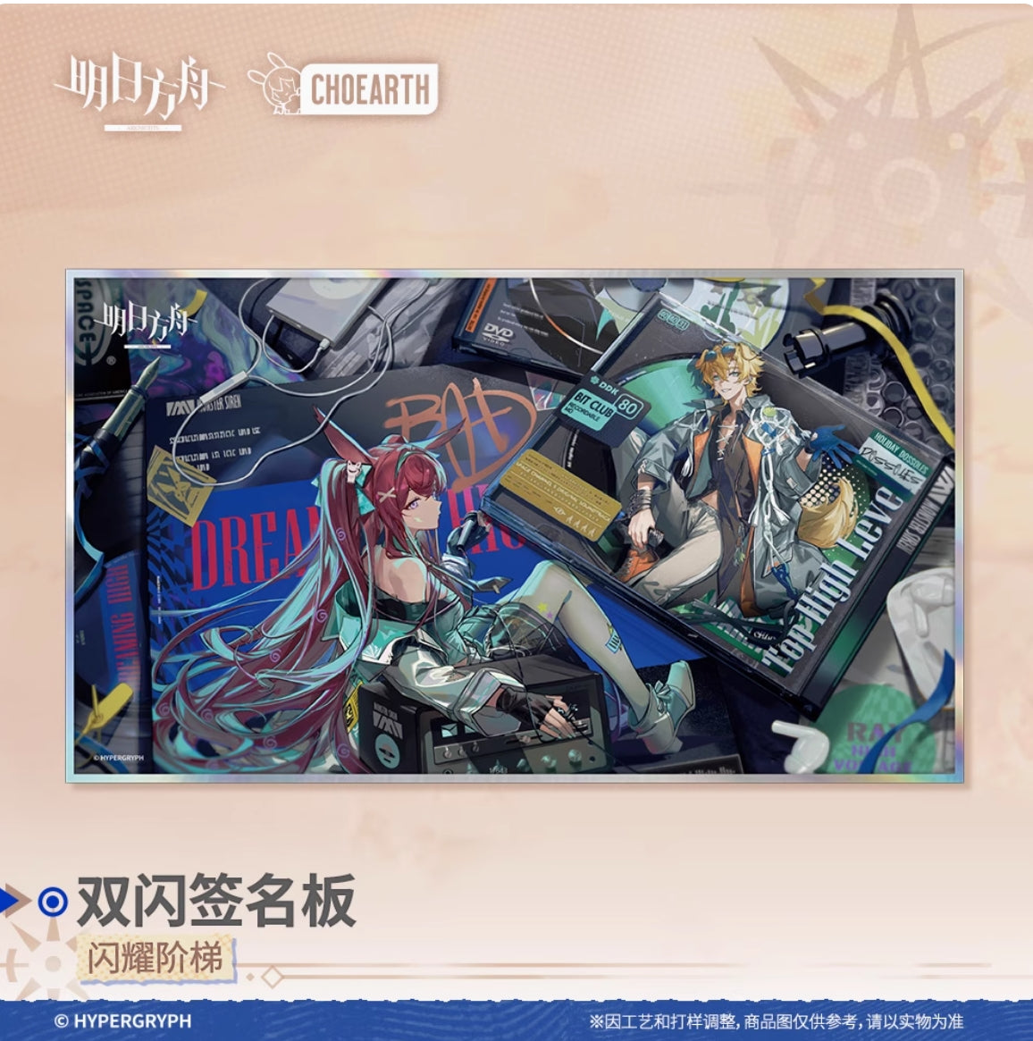 【予約】アークナイツ 兔兔奇探季 ホログラム色紙 萌购