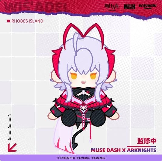【予約】アークナイツ × Muse Dash コラボ  ぬいぐるみ