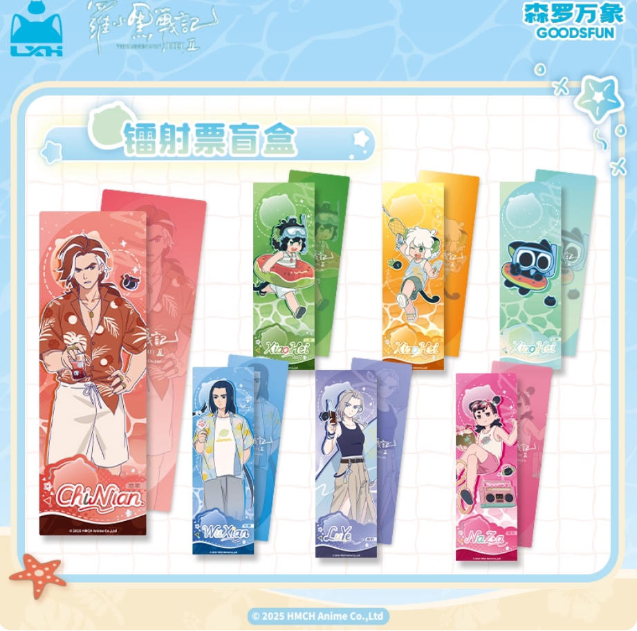 【予約】羅小黒戦記２　森羅万象　夏日大作戦　レーザー チケット BOX