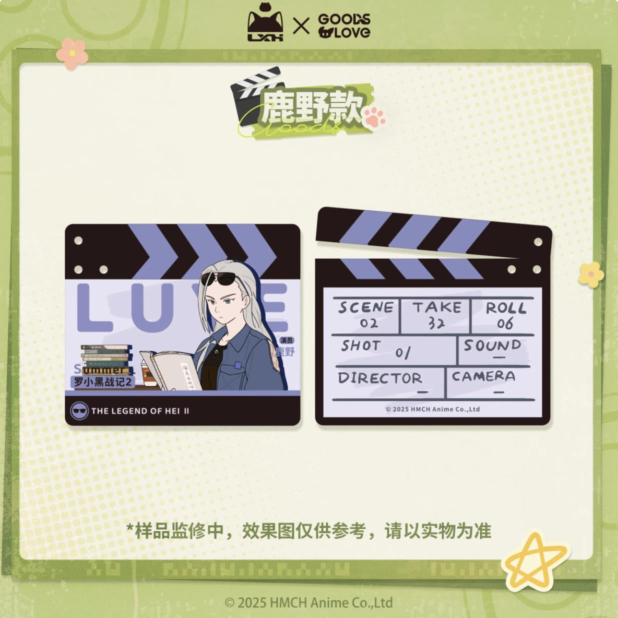 【予約】羅小黒戦記２ × GOODSLOVE  はい、カット！アクリルキーホルダー 鹿野