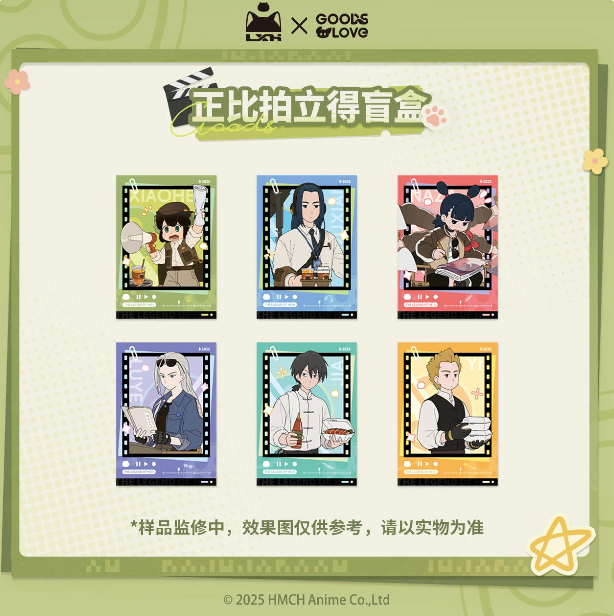 【予約】羅小黒戦記２ × GOODSLOVE  はい、カット！インスタントカメラ風イラストカード セット