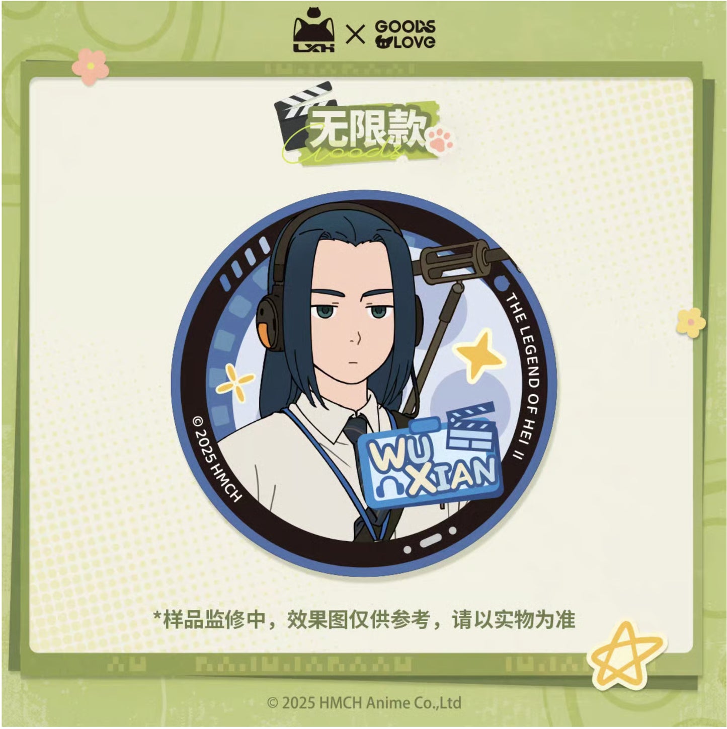 【予約】羅小黒戦記２ × GOODSLOVE  はい、カット　ホログラム缶バッジ 萌购