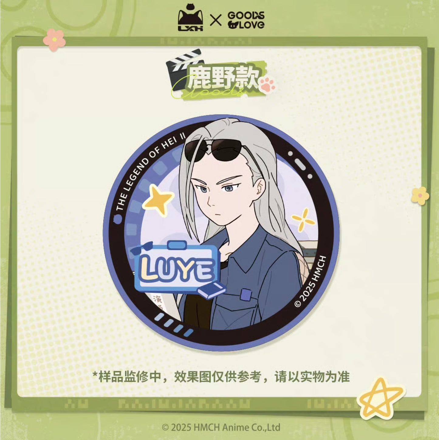 【予約】羅小黒戦記２ × GOODSLOVE  はい、カット　ホログラム缶バッジ 萌购