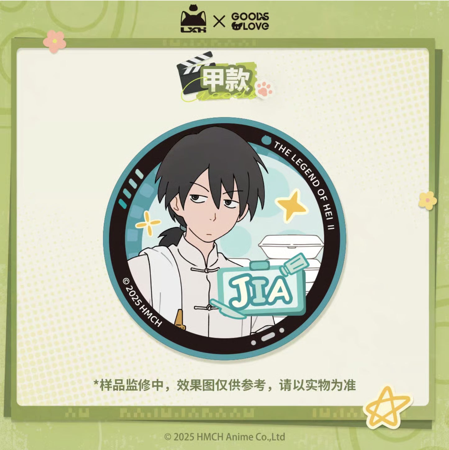 【予約】羅小黒戦記２ × GOODSLOVE  はい、カット　ホログラム缶バッジ 萌购