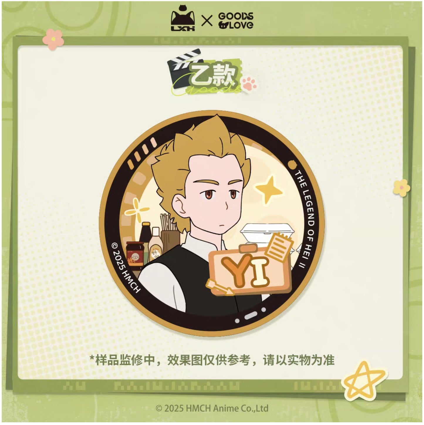 【予約】羅小黒戦記２ × GOODSLOVE  はい、カット　ホログラム缶バッジ 萌购