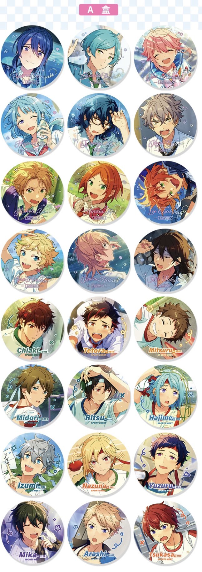 あんさんぶるスターズ!! 夏日運動時光缶バッジ A BOX 全24種 中国限定商品 萌购