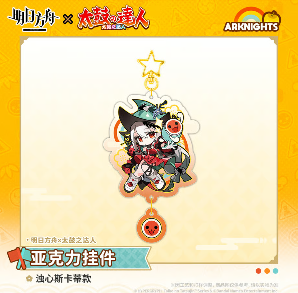 アークナイツ×太鼓の達人 アクリルキーホルダー