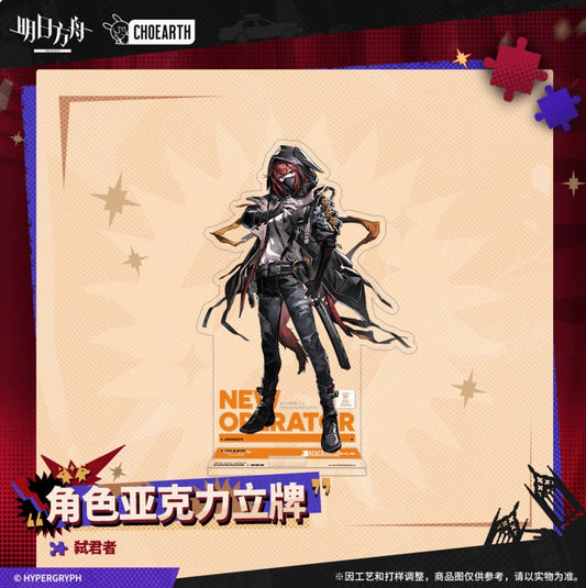 【予約】アークナイツ キャラクター BIGアクリルスタンド