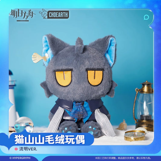 【予約】アークナイツ 猫山山ぬいぐるみ ルーメン